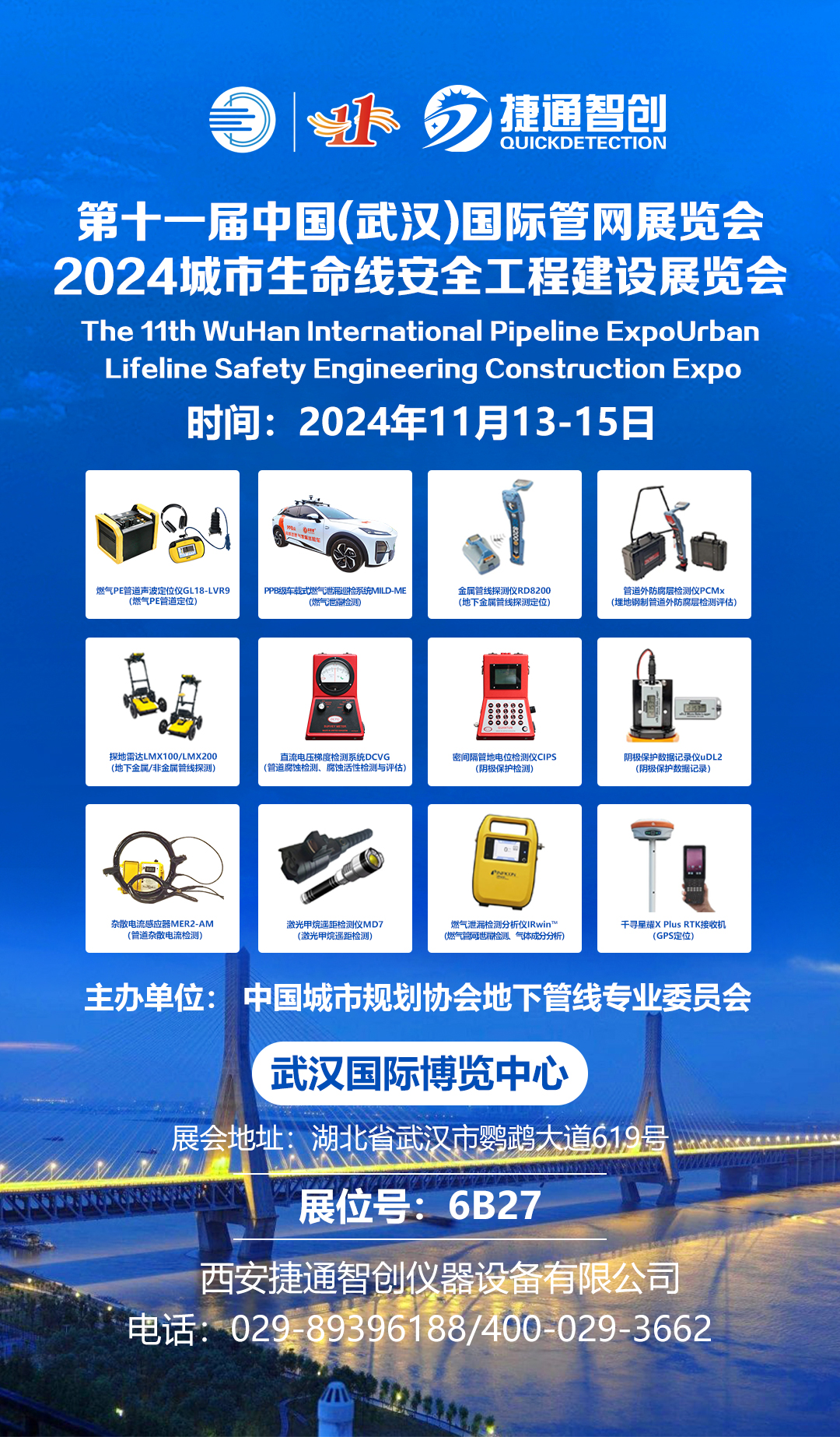 武汉展会.jpg
